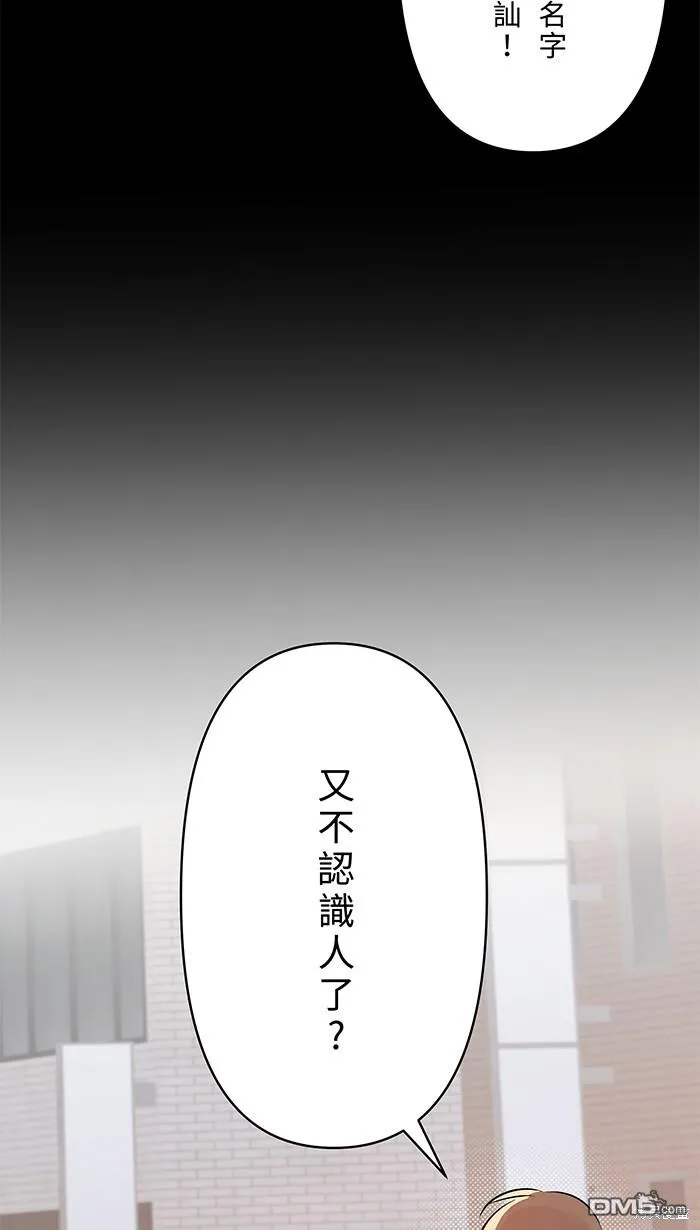 第91话 旧识 第14页