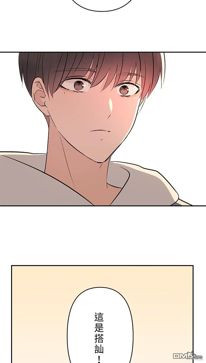 第91话 旧识 第17页