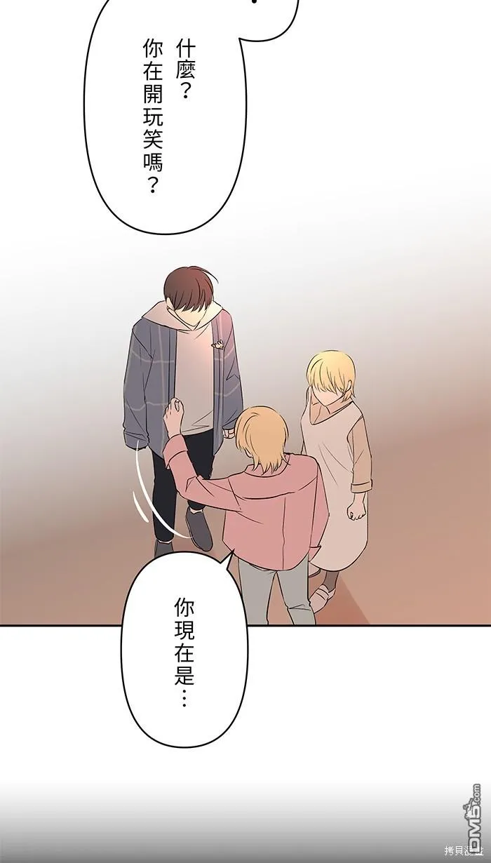第91话 旧识 第20页