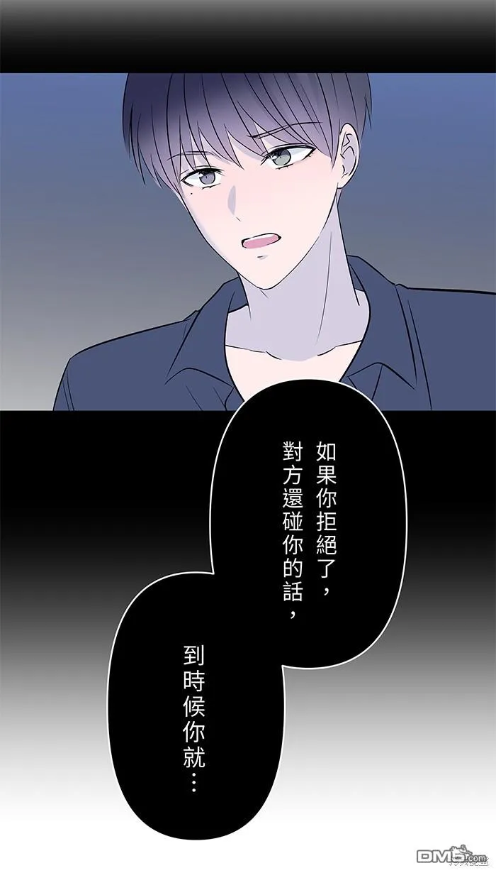 第91话 旧识 第21页