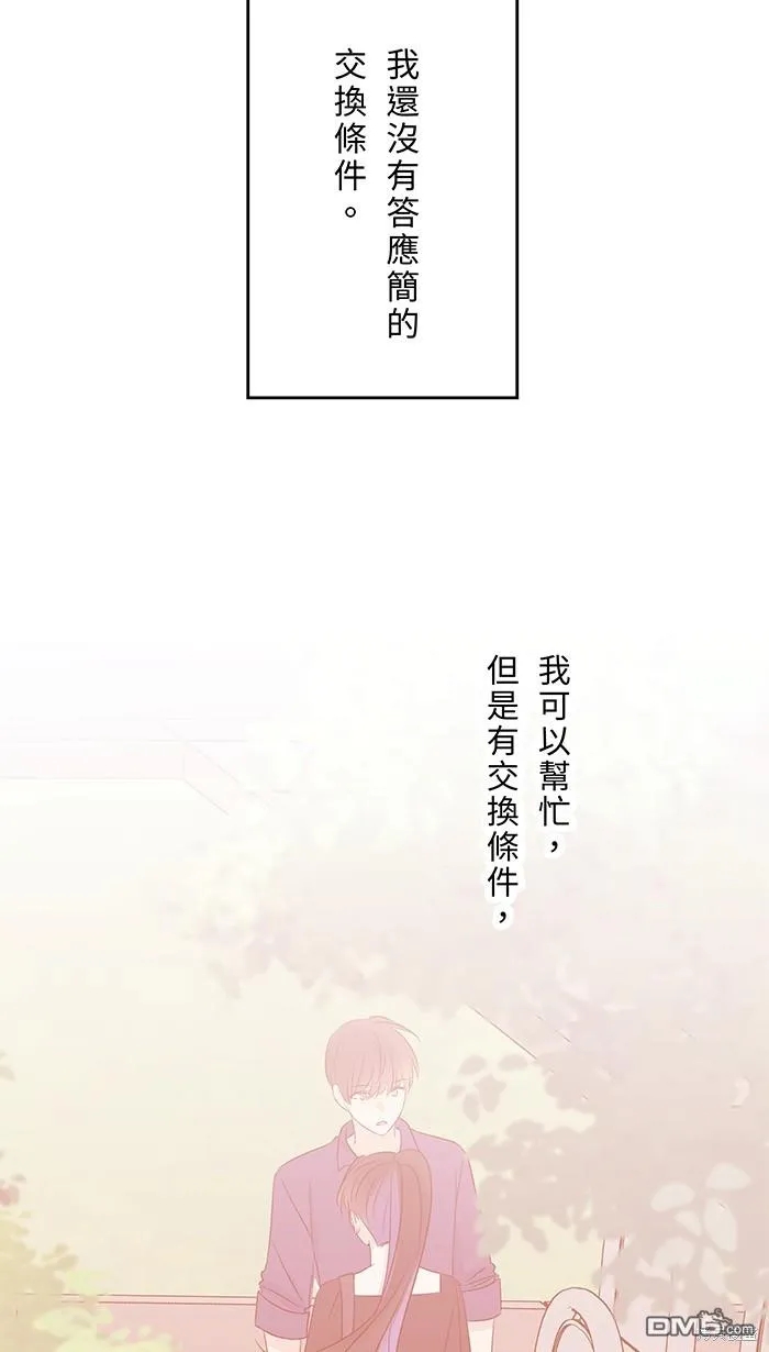 第91话 旧识 第28页
