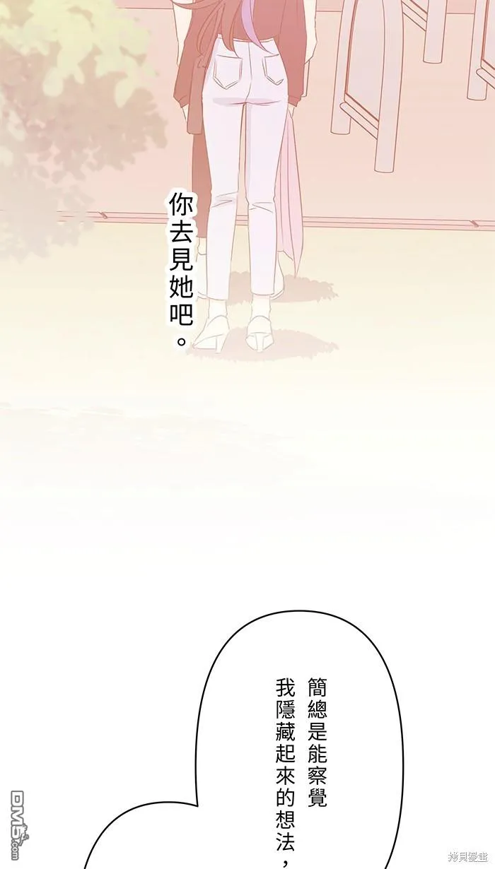 第91话 旧识 第29页