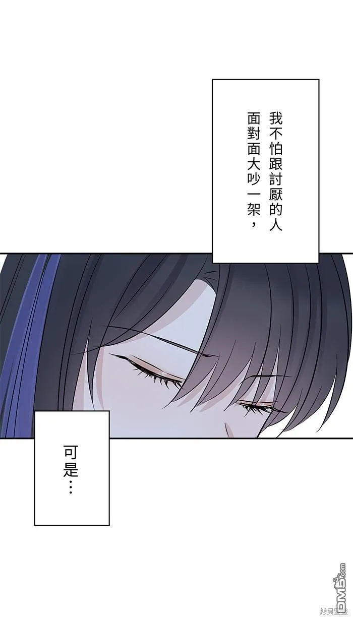 第91话 旧识 第31页