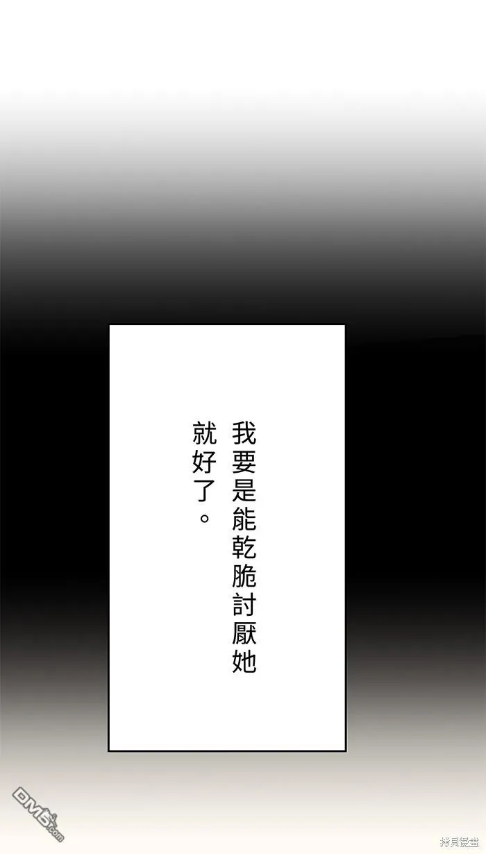 第91话 旧识 第32页