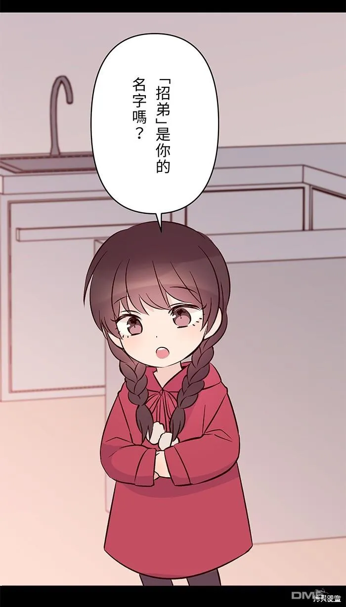 第91话 旧识 第35页