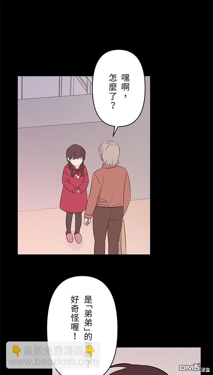 第91话 旧识 第36页
