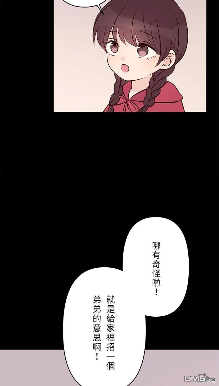 第91话 旧识 第37页