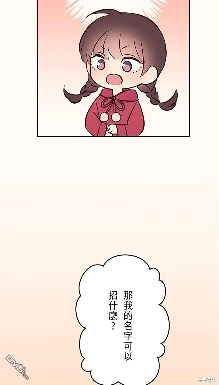 第91话 旧识 第39页