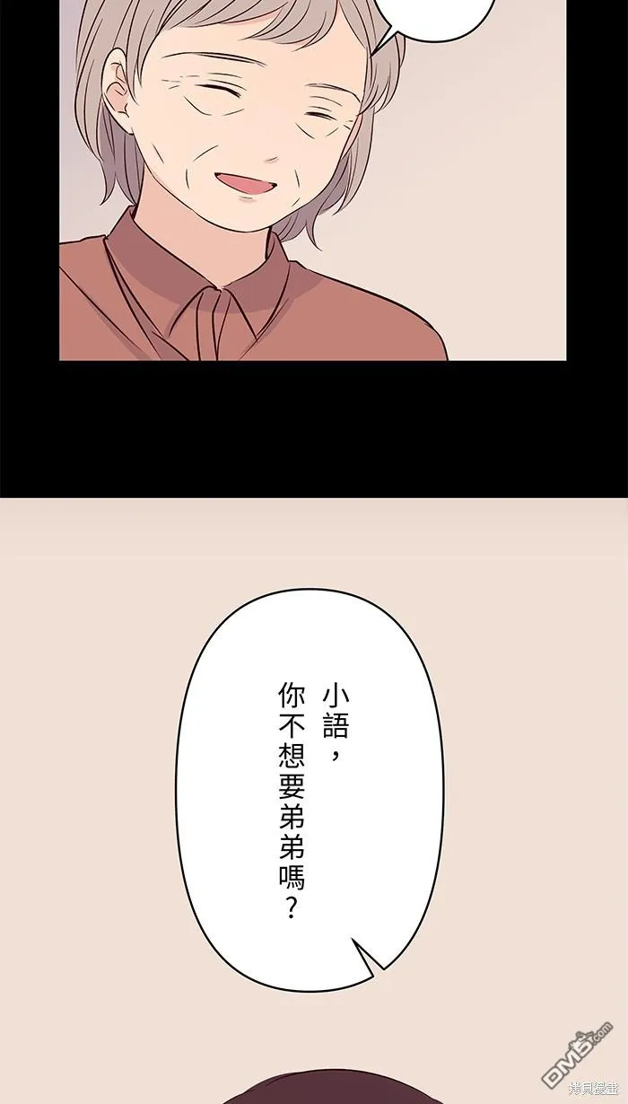 第91话 旧识 第41页