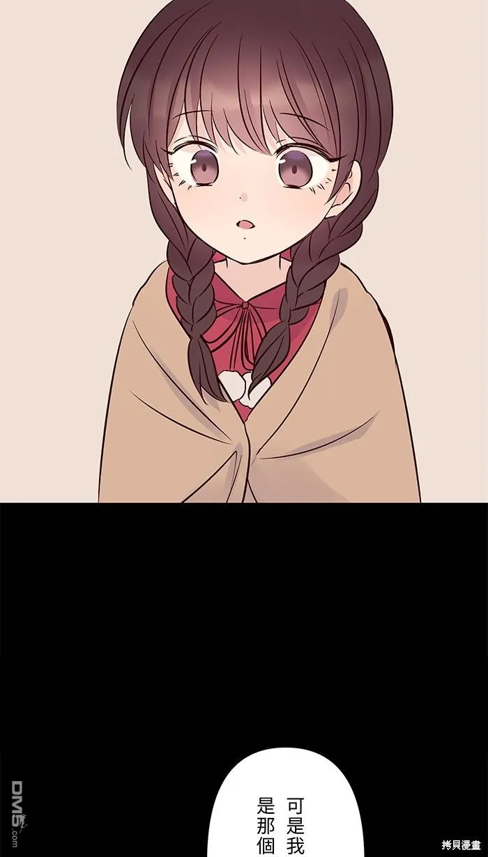 第91话 旧识 第42页