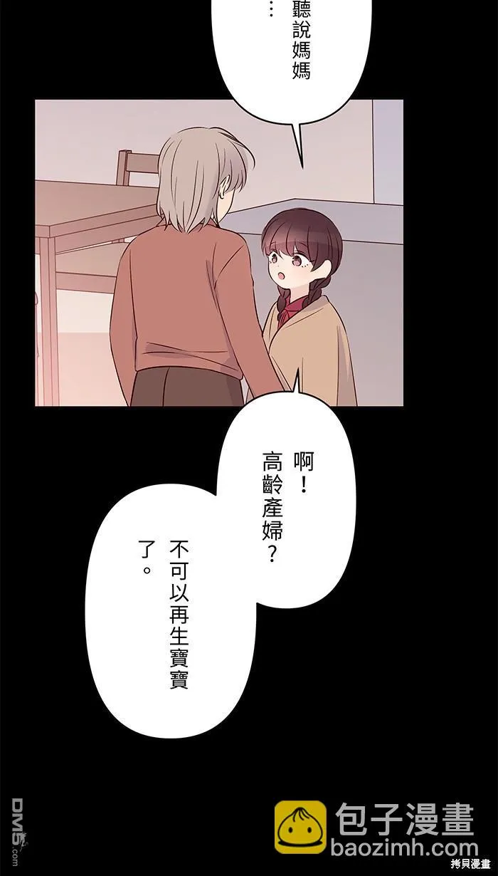 第91话 旧识 第43页