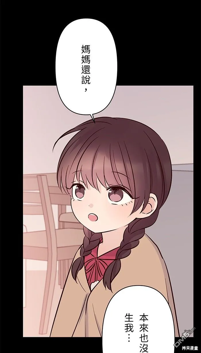 第91话 旧识 第44页