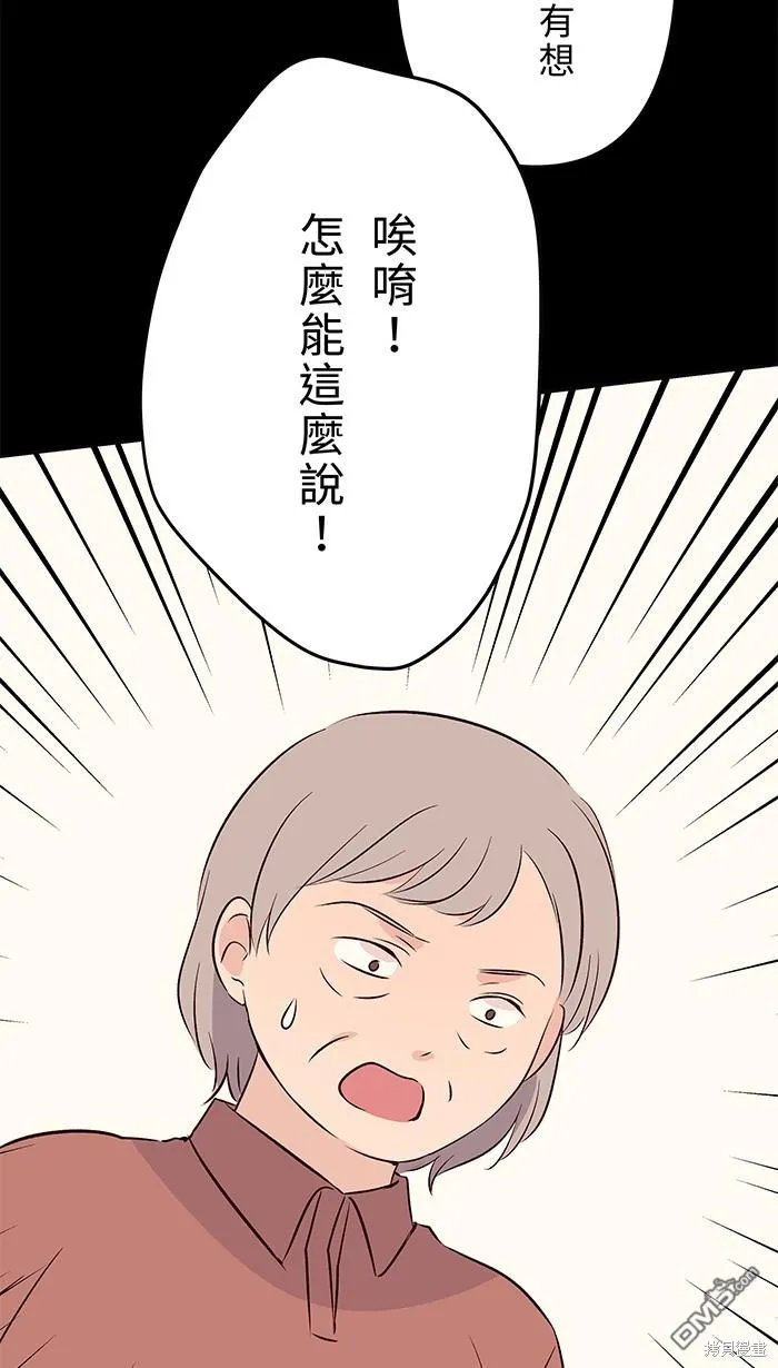 第91话 旧识 第45页
