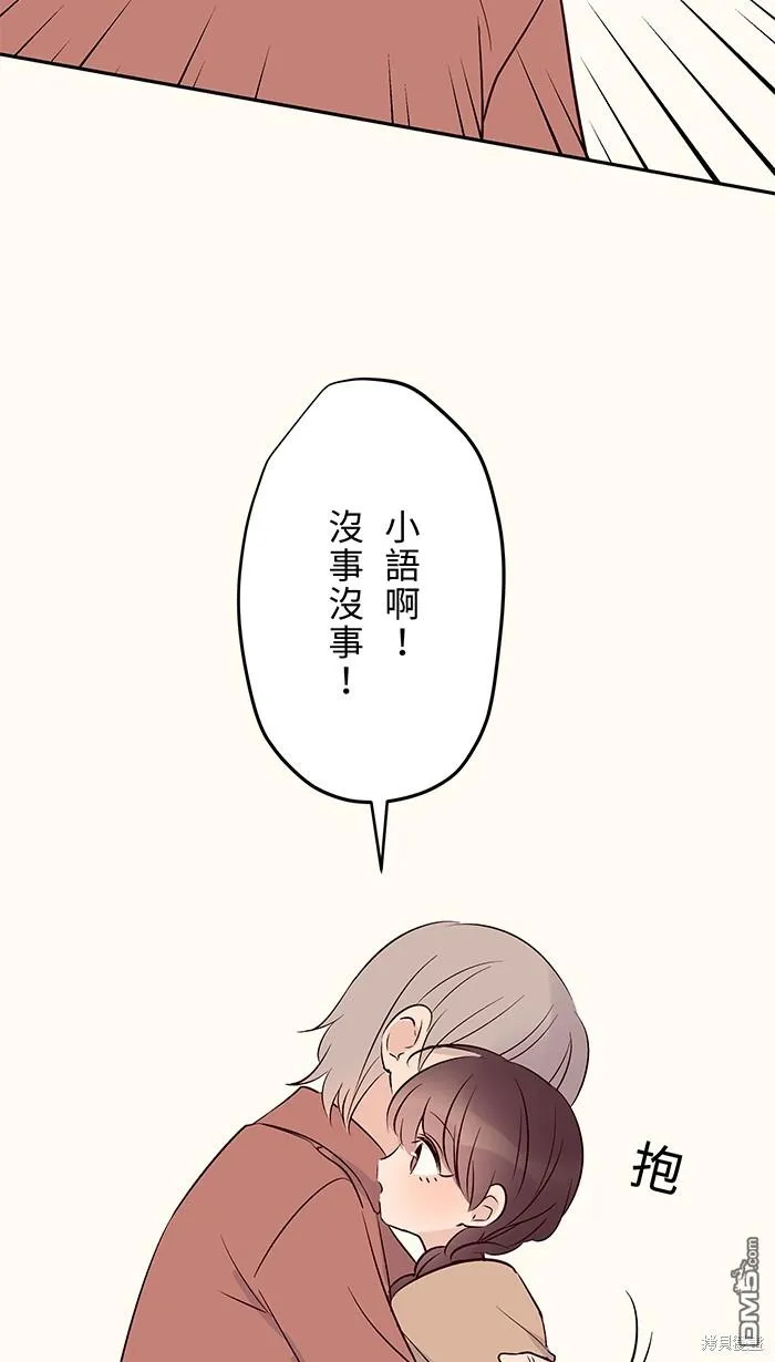 第91话 旧识 第46页