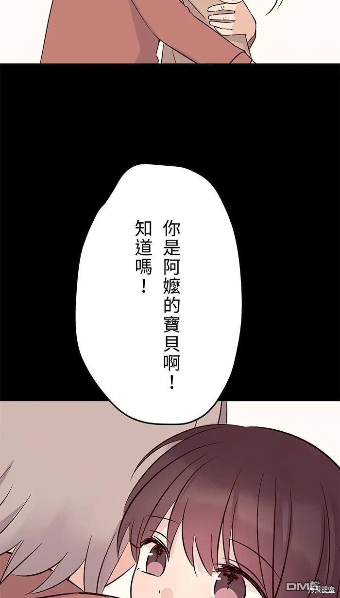 第91话 旧识 第47页