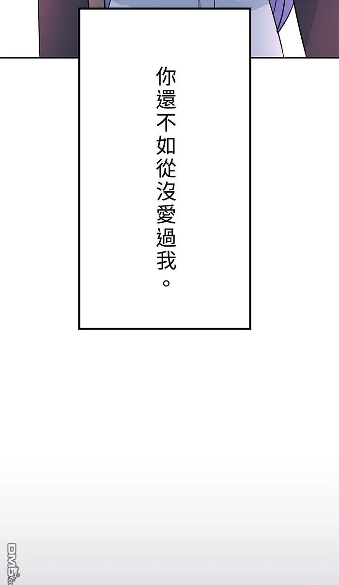 第91话 旧识 第50页