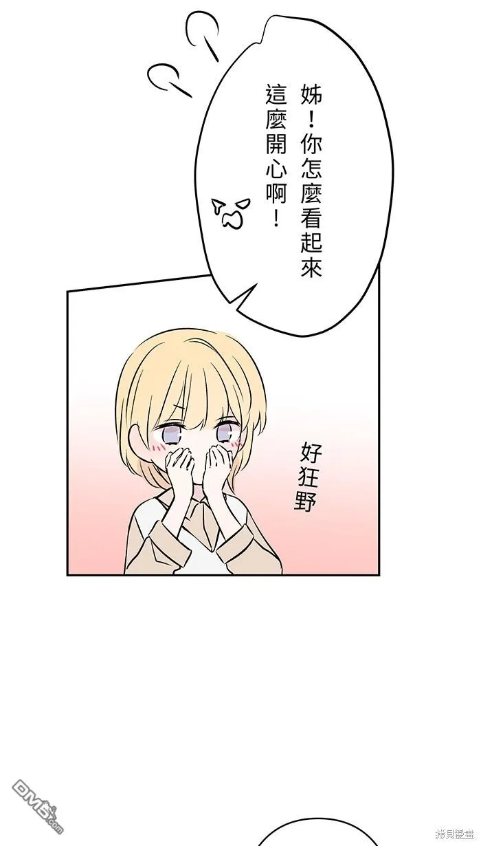 第91话 旧识 第56页