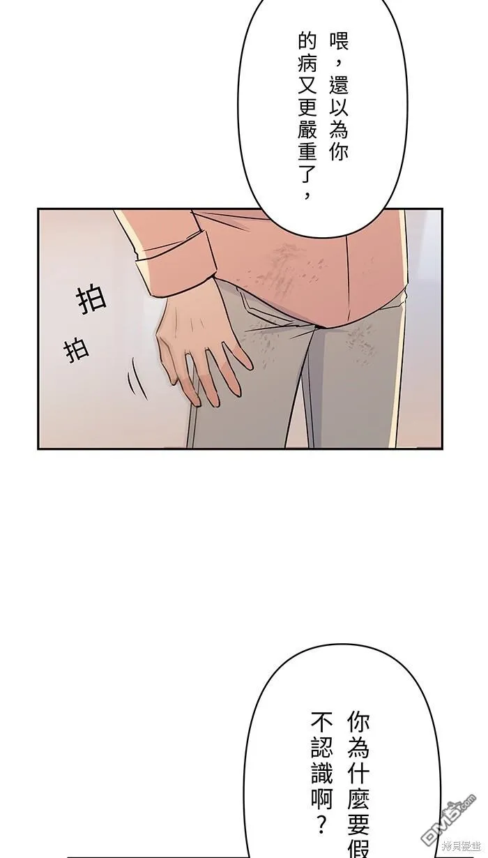 第91话 旧识 第57页