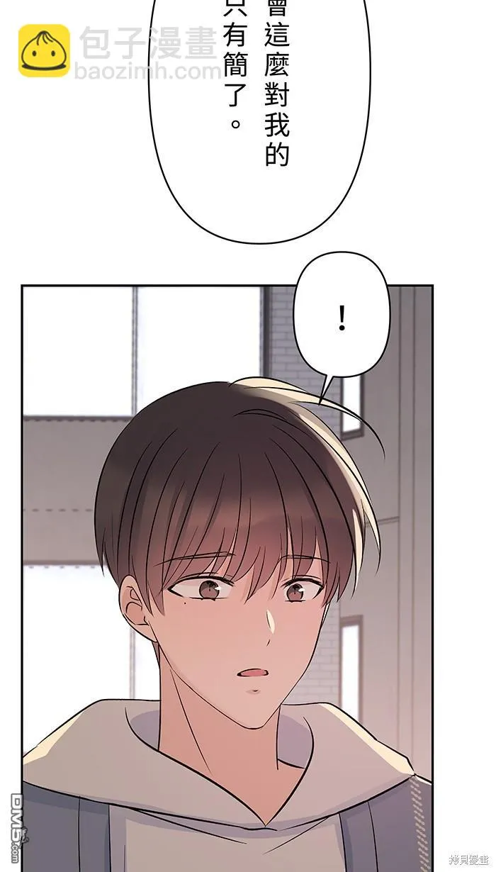 第91话 旧识 第59页