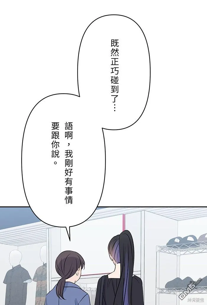 第90话 好久不见 第1页