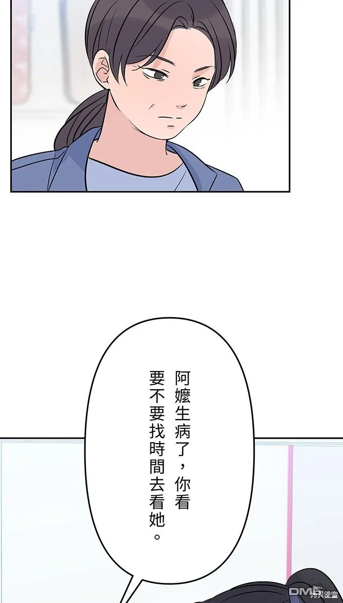第90话 好久不见 第4页