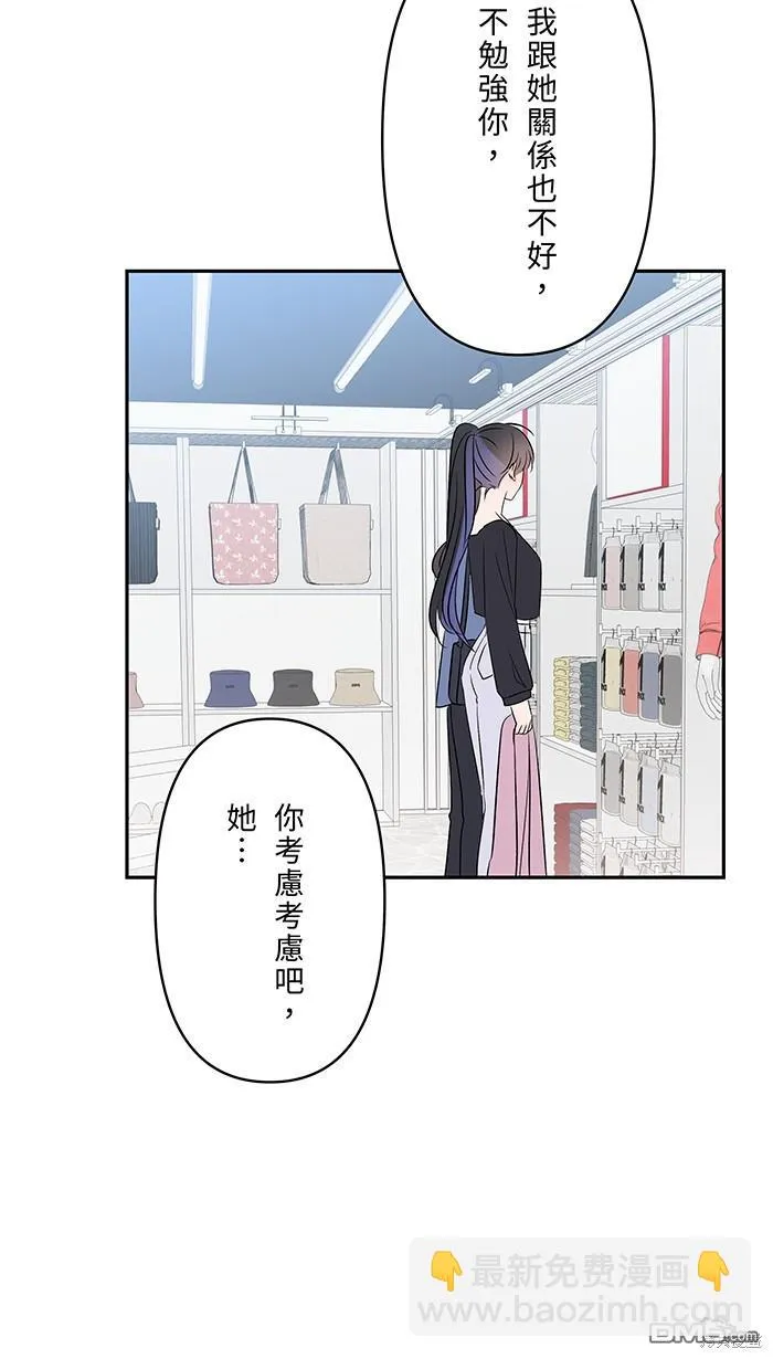 第90话 好久不见 第6页