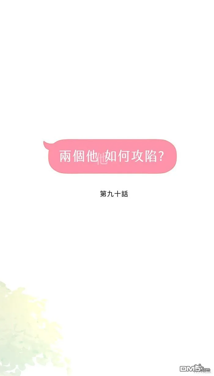 第90话 好久不见 第9页