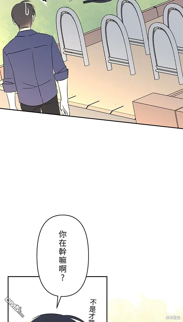第90话 好久不见 第13页