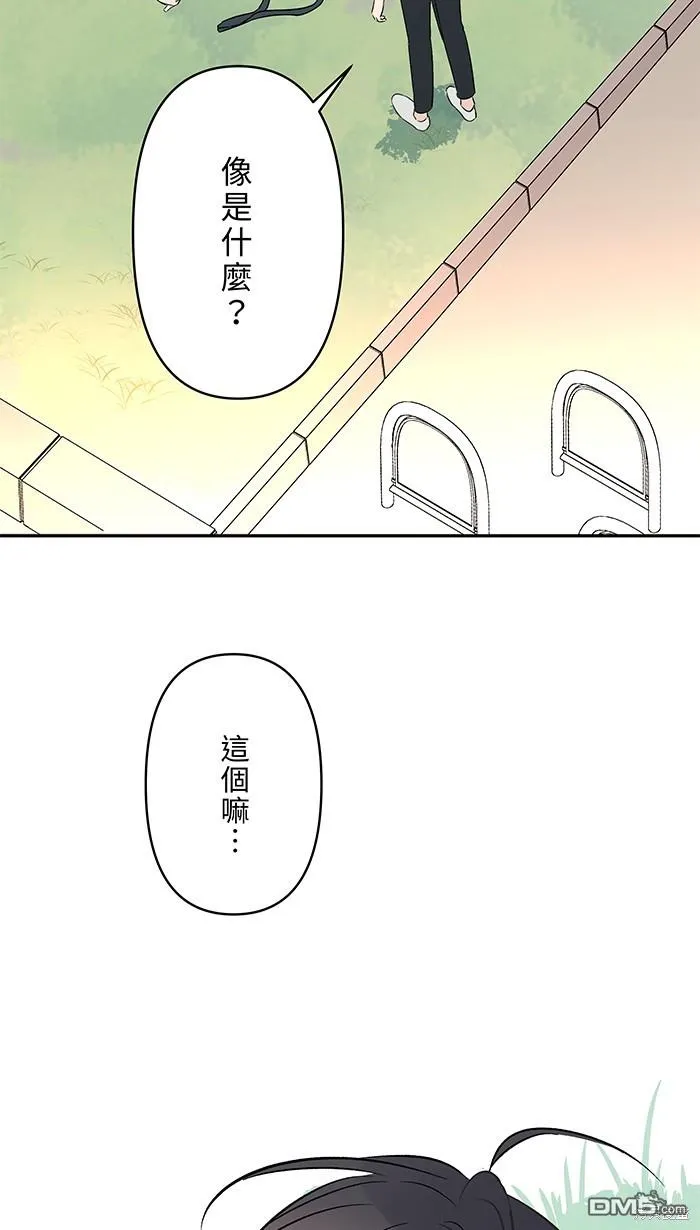第90话 好久不见 第16页