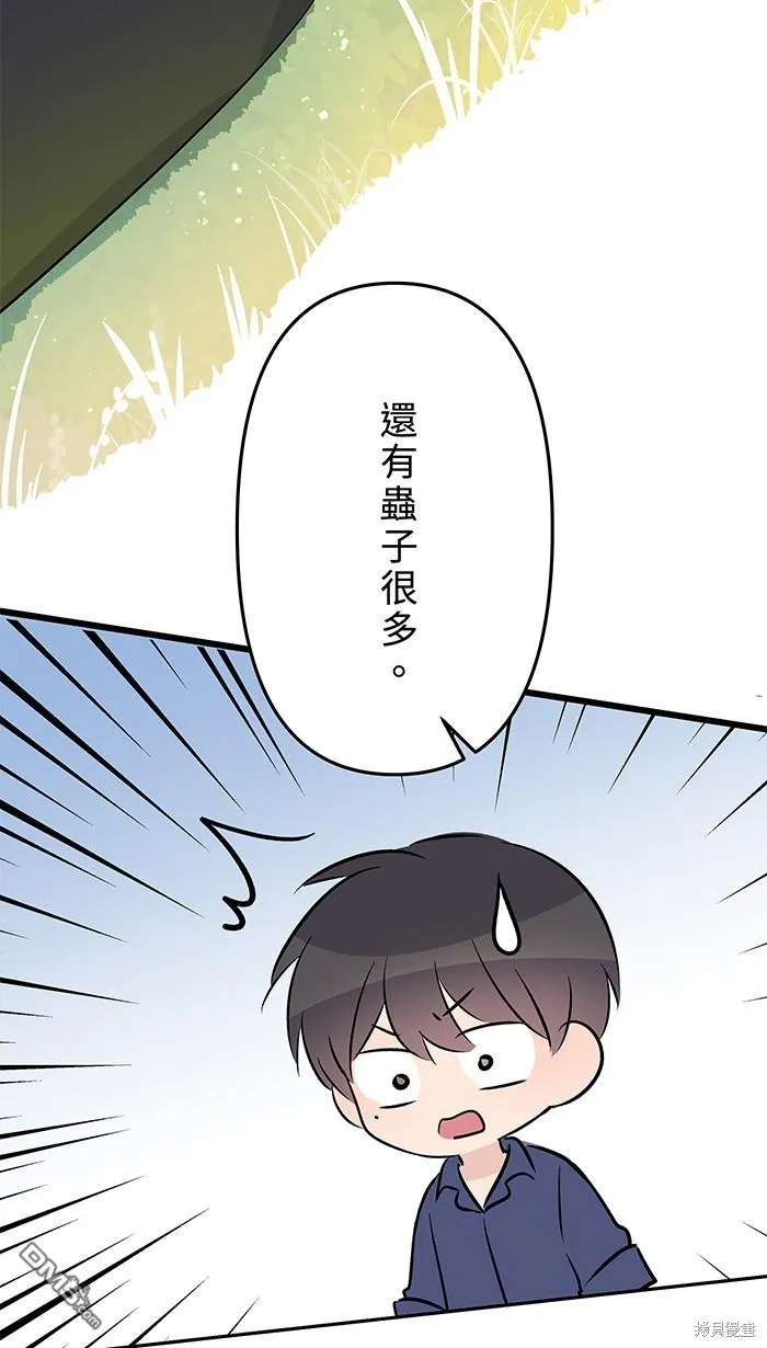 第90话 好久不见 第18页