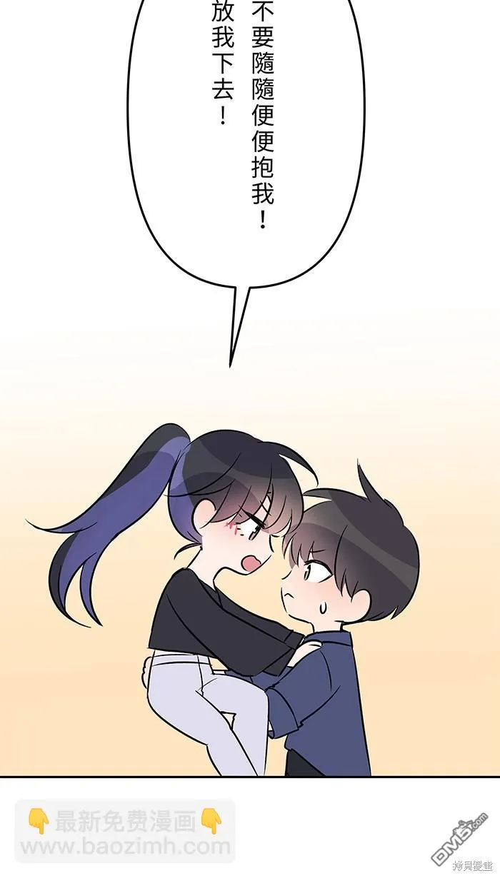 第90话 好久不见 第26页
