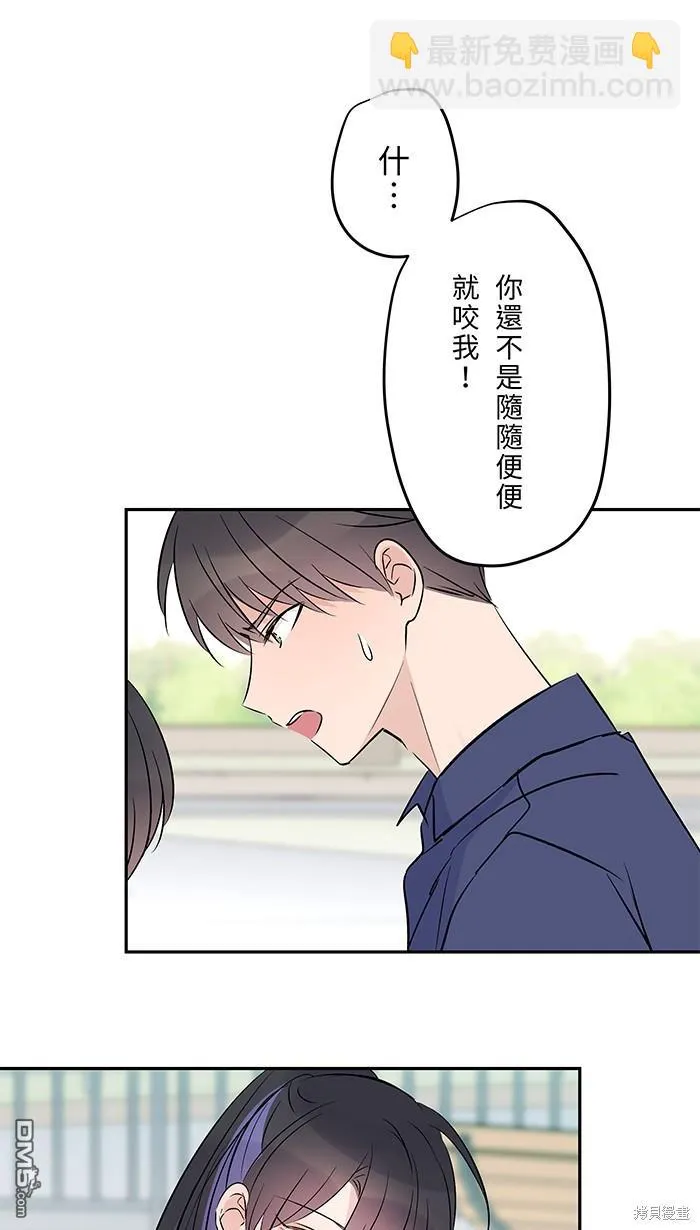 第90话 好久不见 第27页