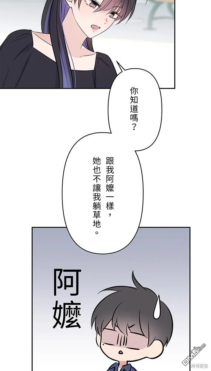 第90话 好久不见 第28页