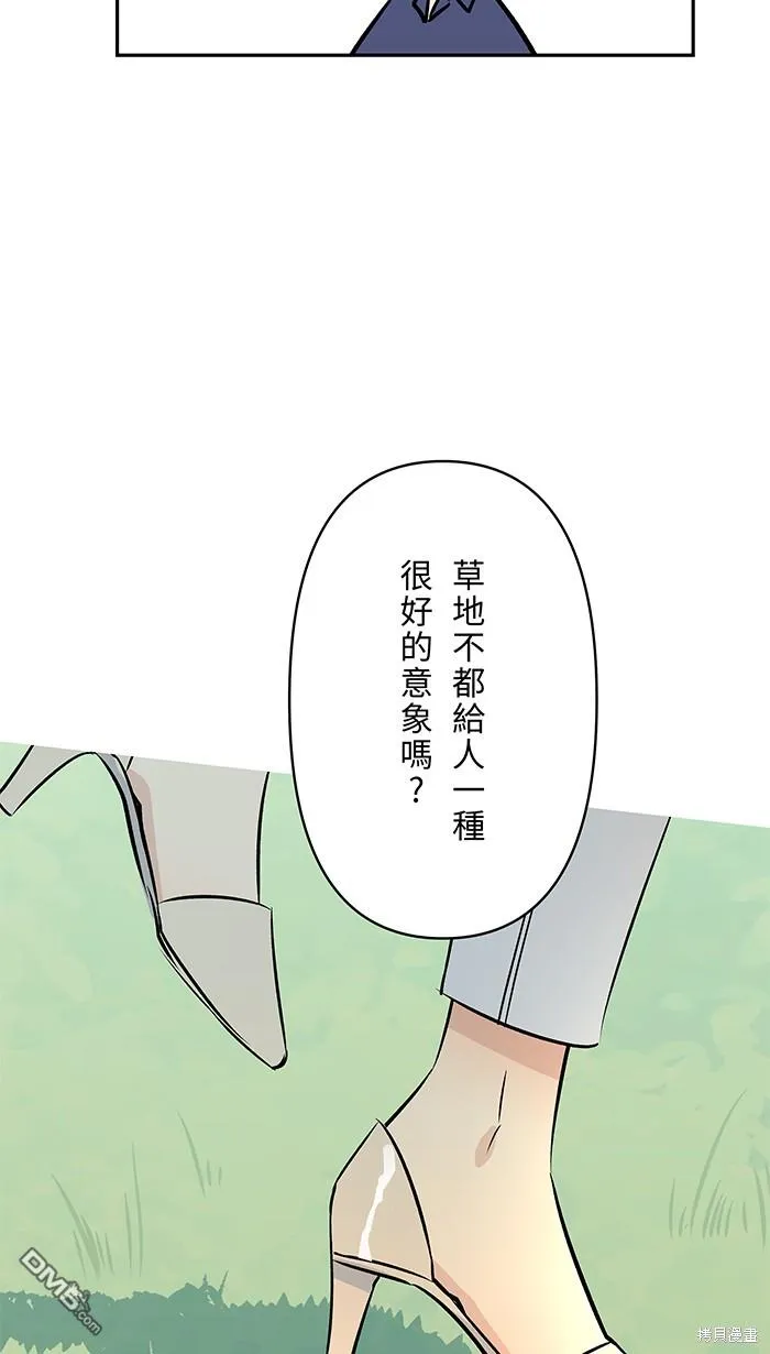 第90话 好久不见 第29页