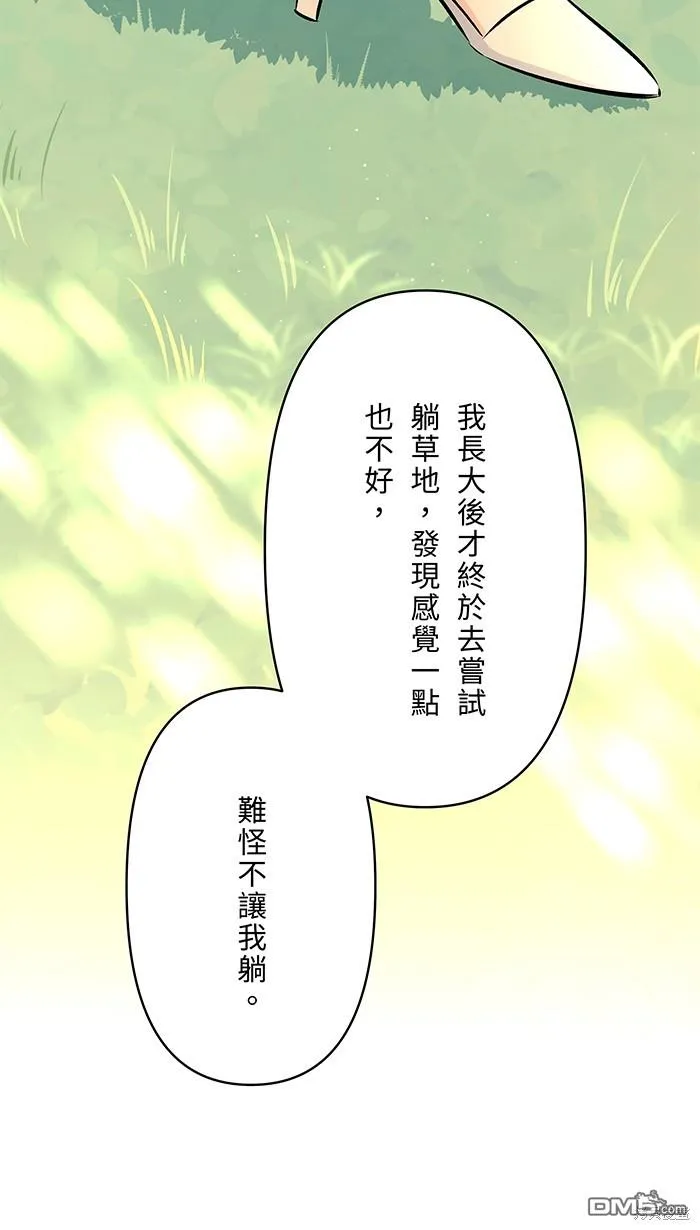 第90话 好久不见 第30页