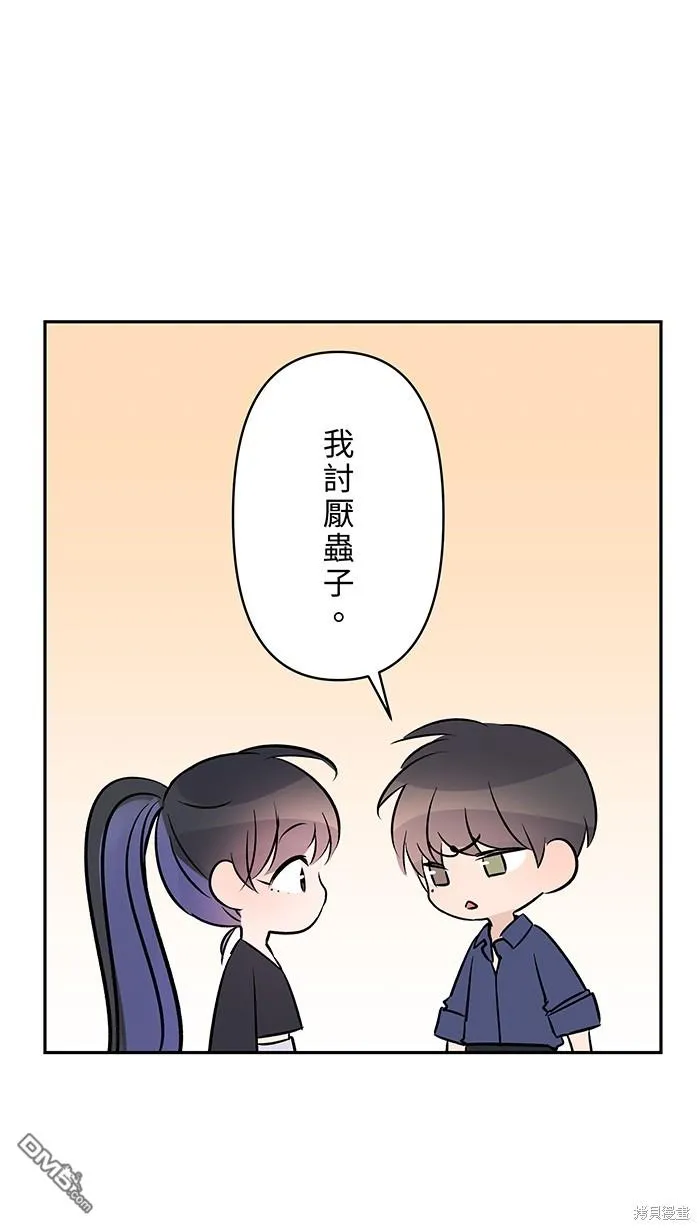 第90话 好久不见 第33页