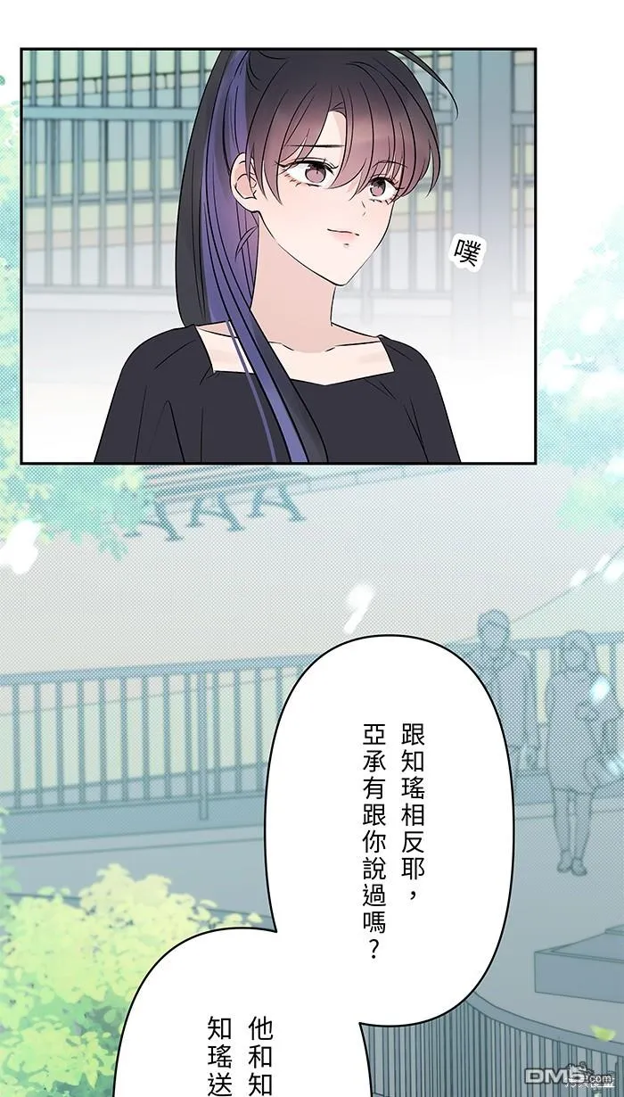 第90话 好久不见 第34页
