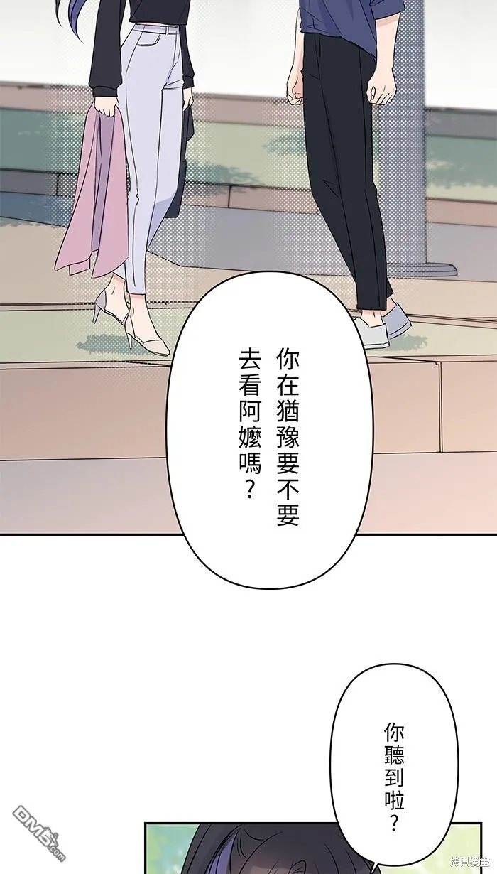 第90话 好久不见 第37页