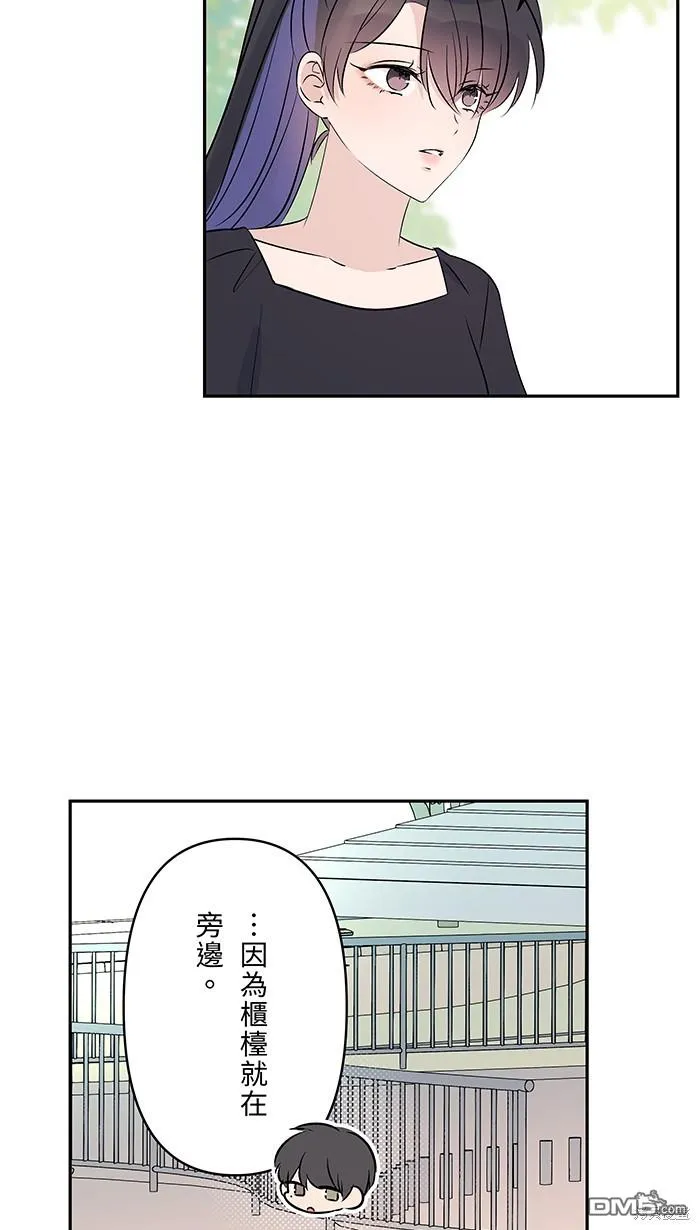 第90话 好久不见 第38页