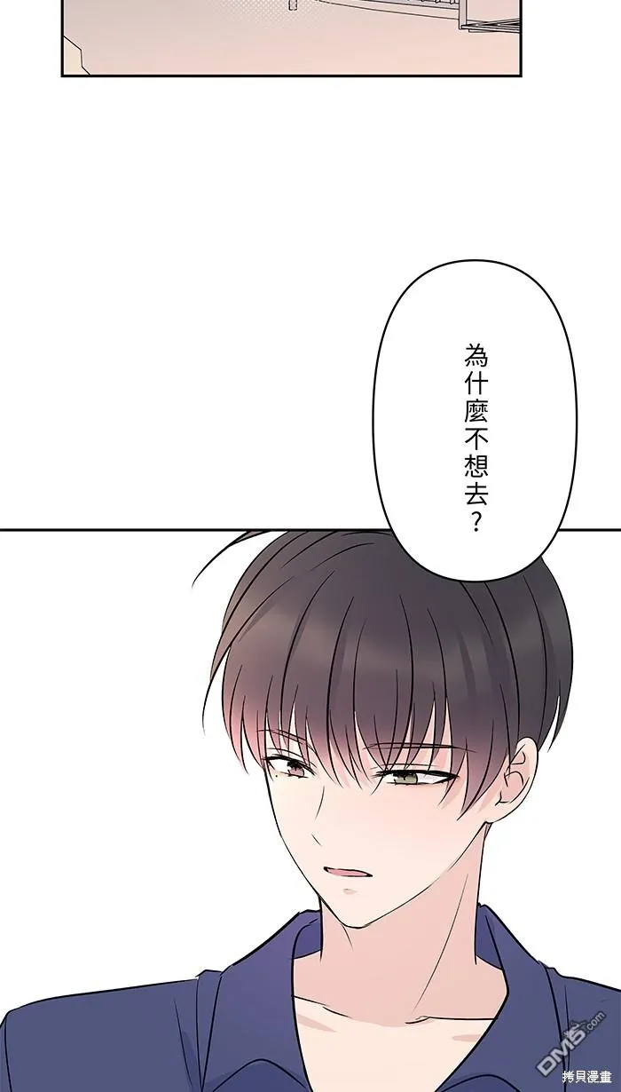 第90话 好久不见 第39页
