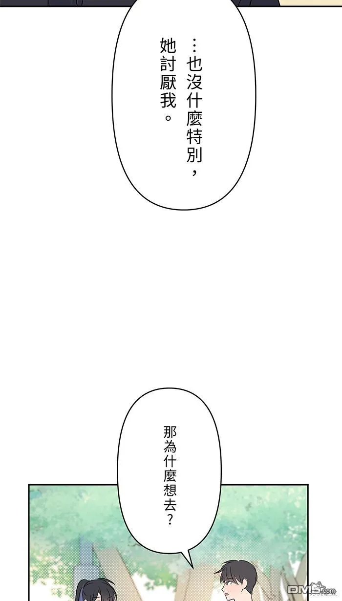 第90话 好久不见 第41页