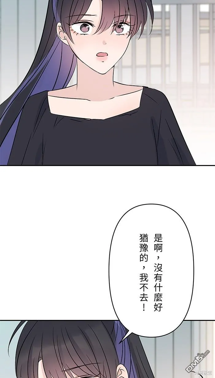 第90话 好久不见 第44页