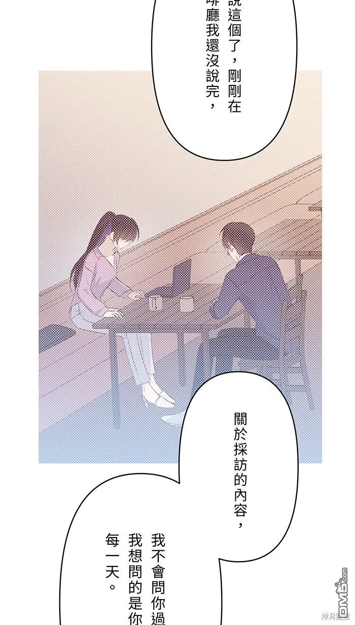 第90话 好久不见 第46页