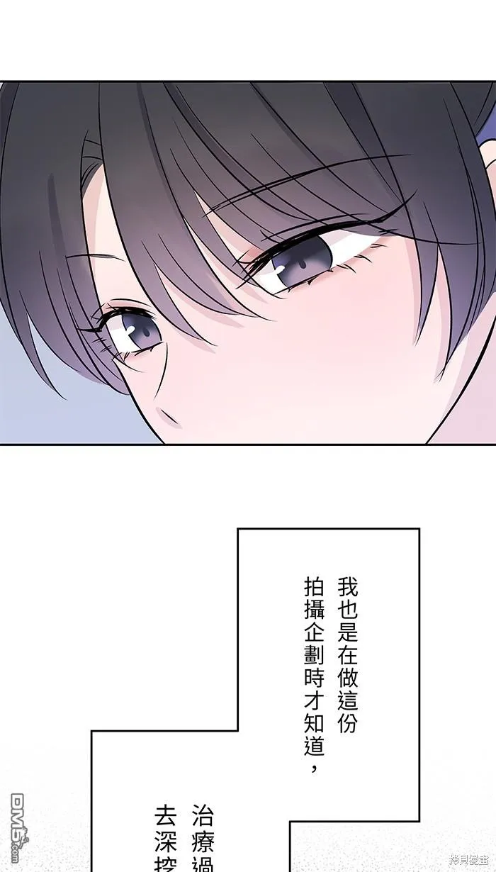 第90话 好久不见 第48页