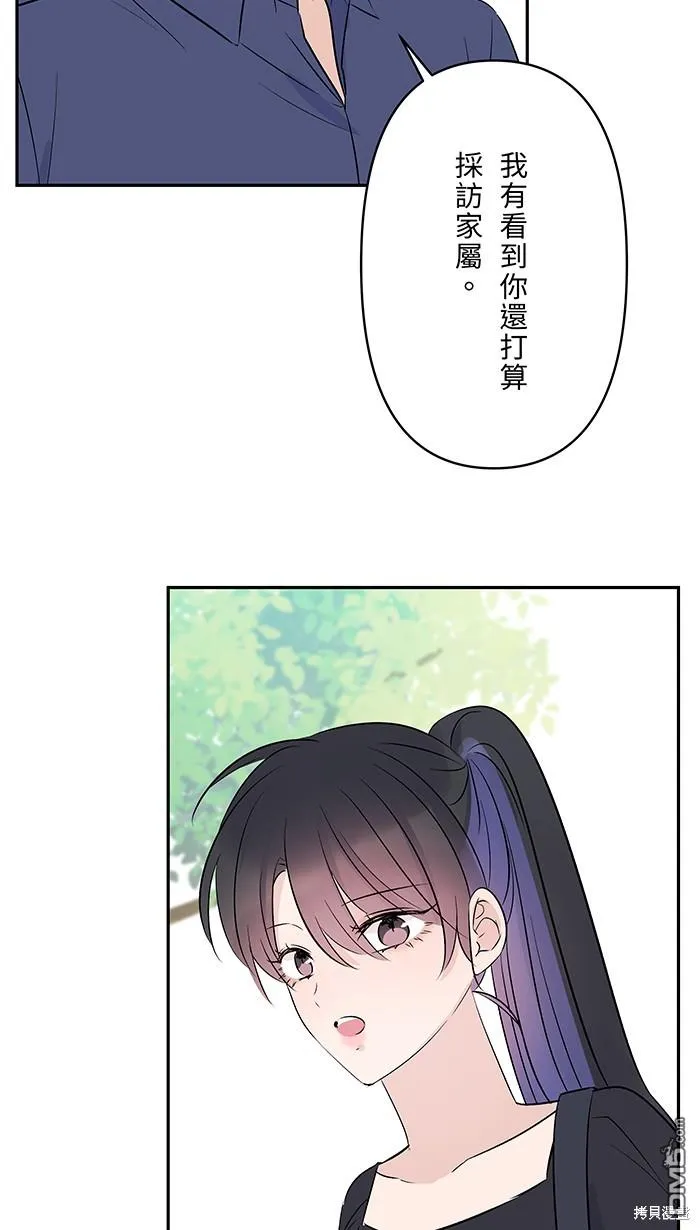 第90话 好久不见 第51页