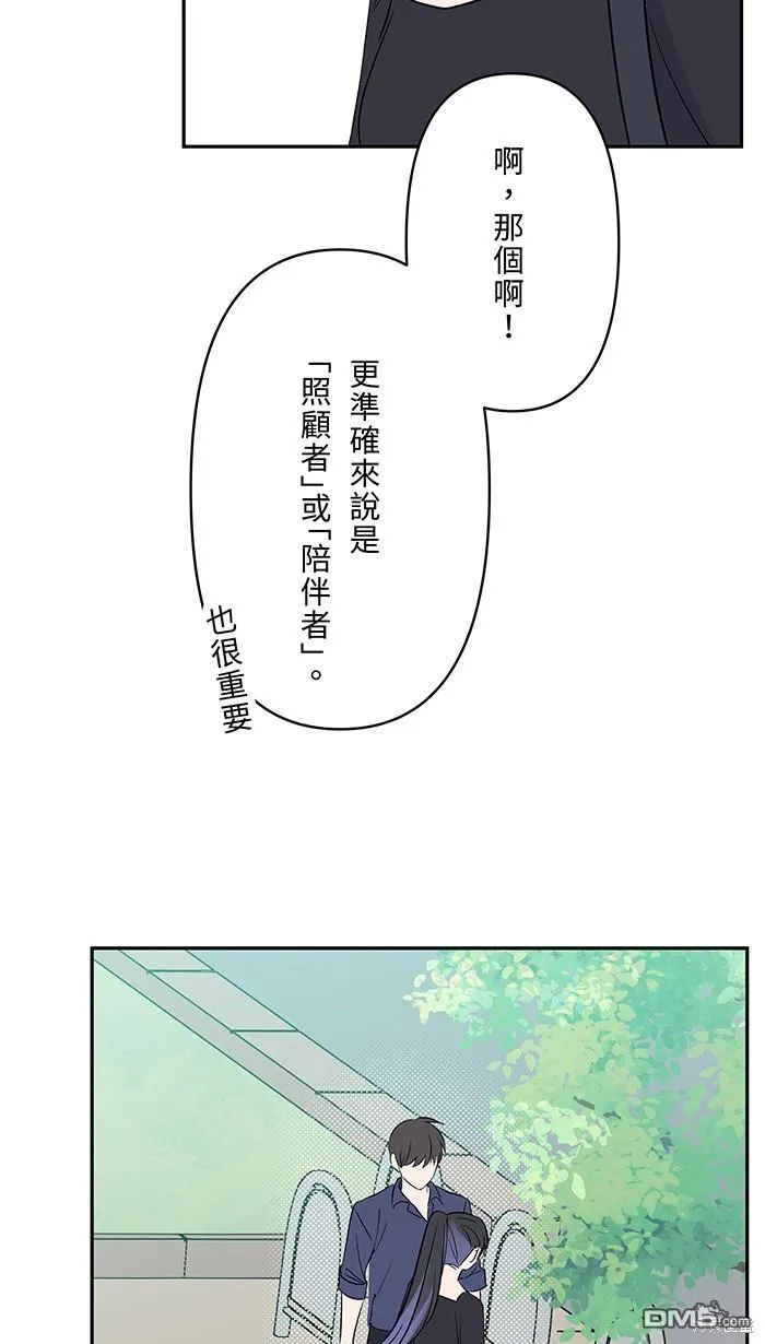 第90话 好久不见 第52页