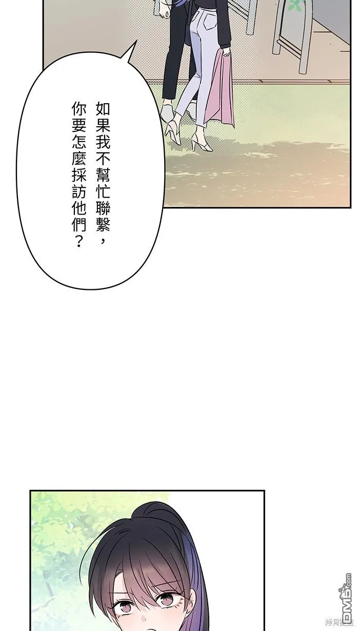 第90话 好久不见 第53页
