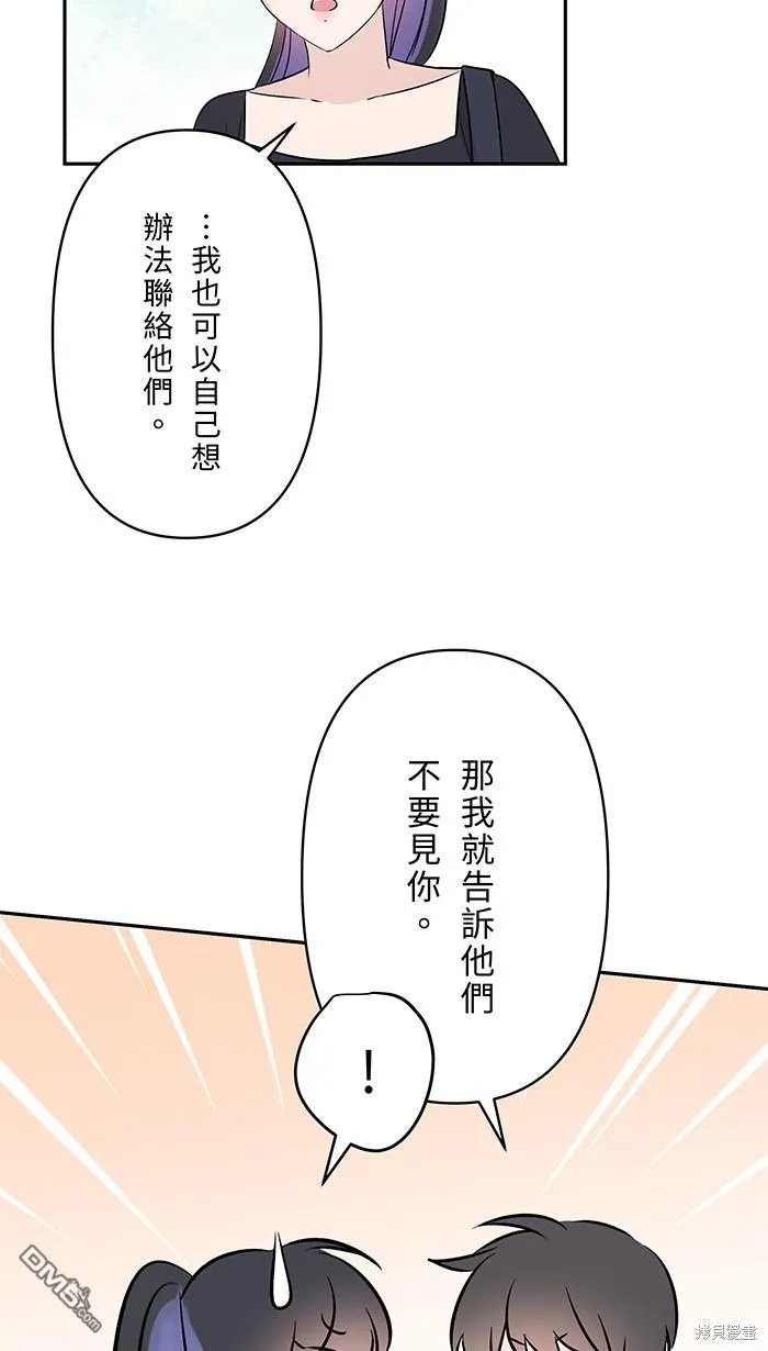 第90话 好久不见 第54页