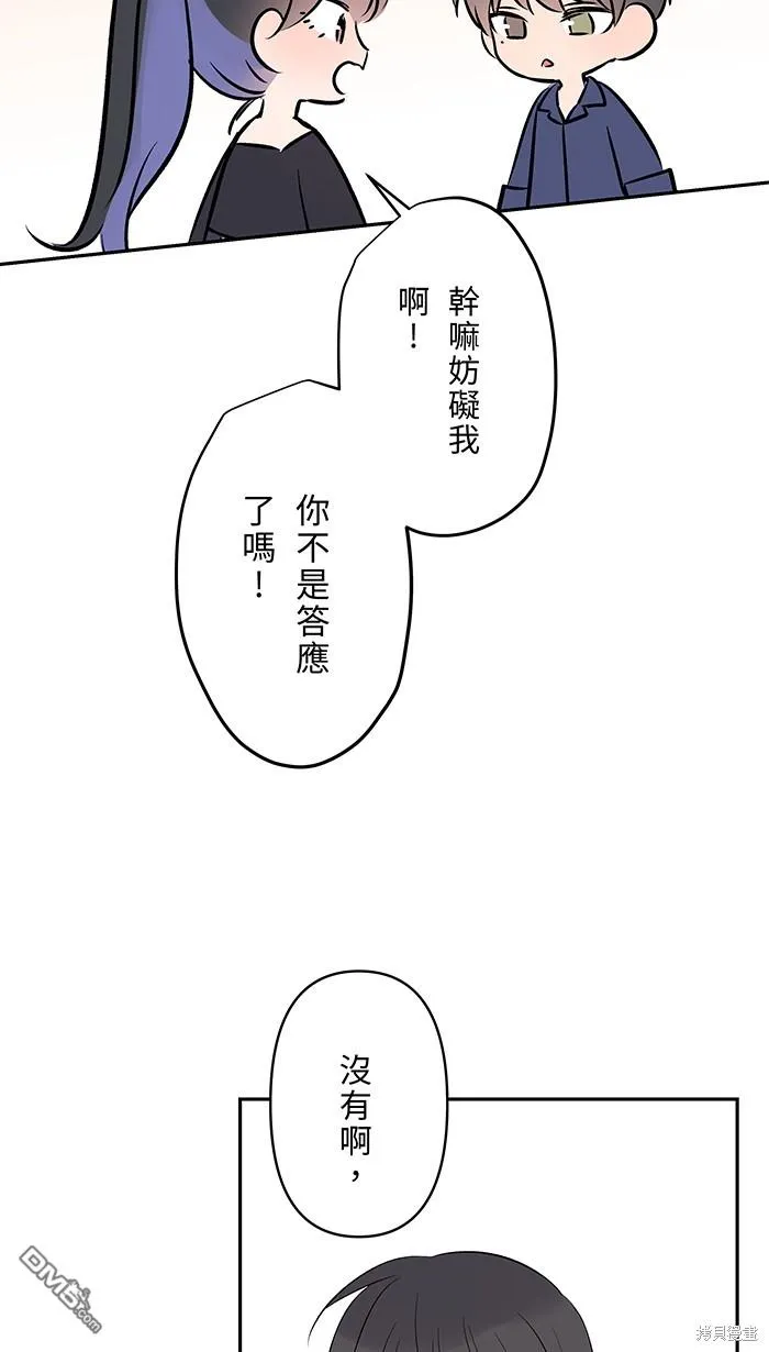 第90话 好久不见 第55页