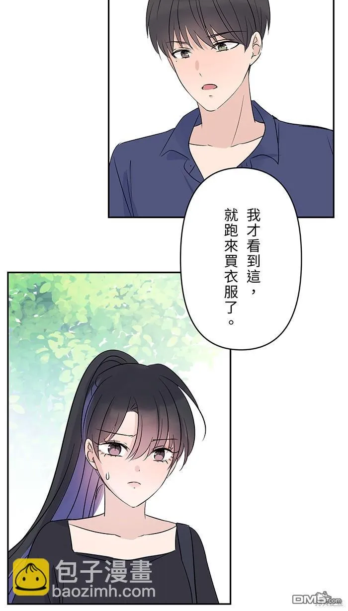 第90话 好久不见 第56页
